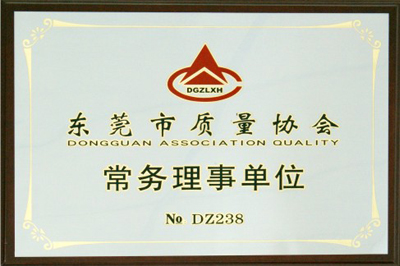 質量協會常務理事 質量協會常務理事